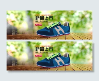 淘宝首页男鞋海报模板下载