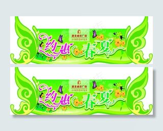 春夏卖场吊牌图片