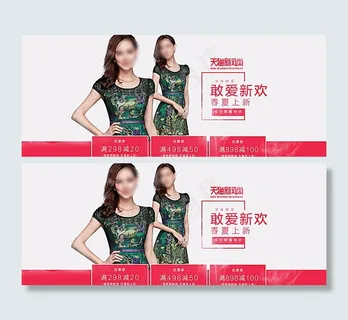 淘宝春夏季新款女装海报psd图片