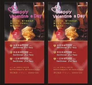 情人节海报图片