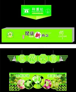 蔬菜水果吊牌 打称处图片