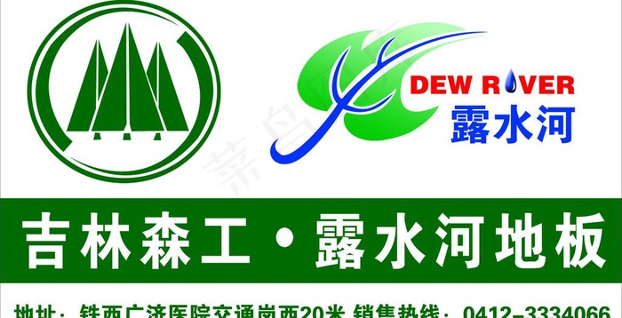 露水河图片