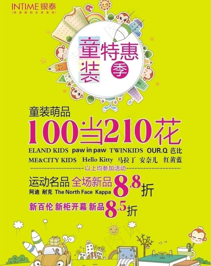 商场儿童服饰及六一活动图片cdr矢量模版下载