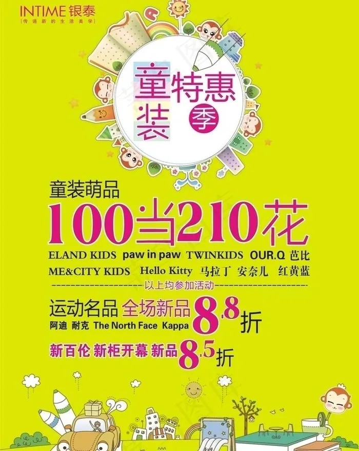商场儿童服饰及六一活动图片