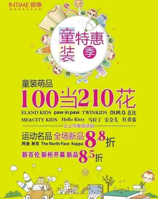 商场儿童服饰及六一活动图片