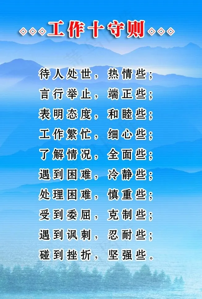 企业文化图片psd模版下载