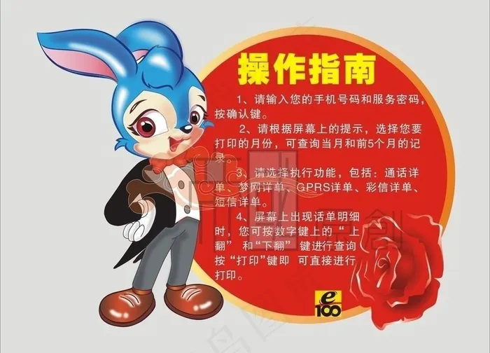 中国移动 异型桌牌图片cdr矢量模版下载