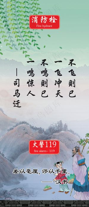 江南消防栓水墨画