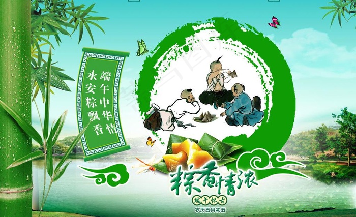 端午节图片(3543X2362(DPI:300))psd模版下载