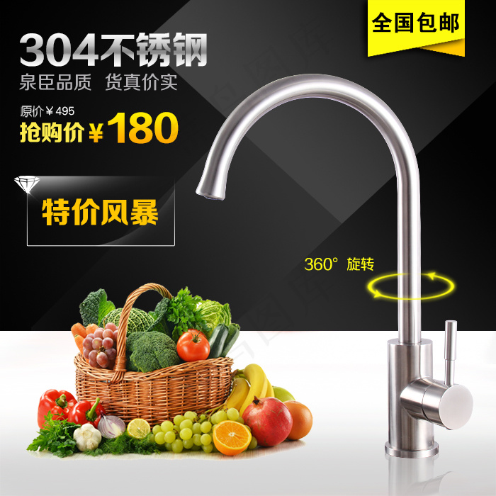 不锈钢旋转厨房水龙头主图