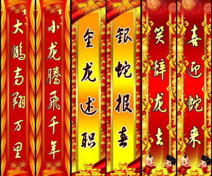 春节对联PSD素材(7874X7087(DPI:80))psd模版下载