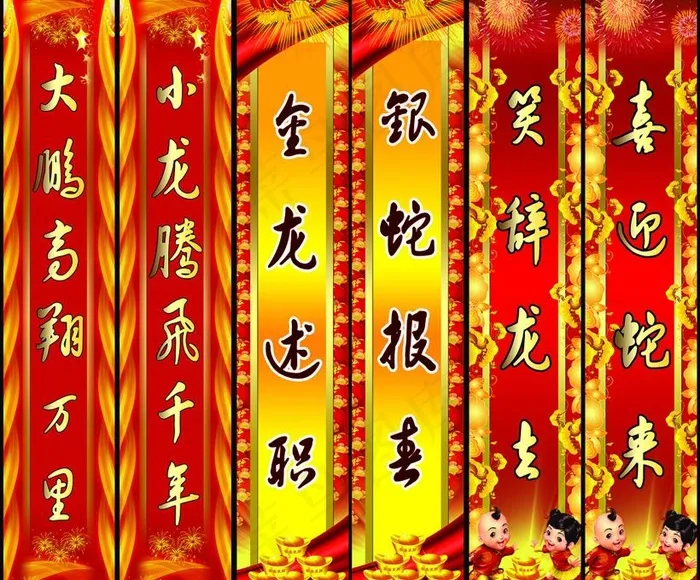 春节对联PSD素材(7874X7087(DPI:80))psd模版下载