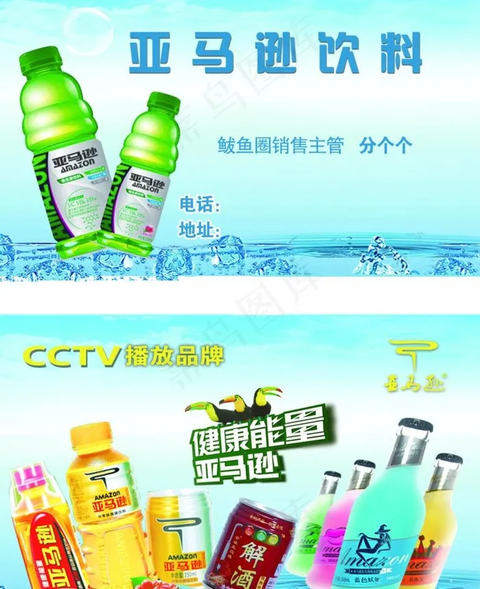 饮料 名片图片psd模版下载