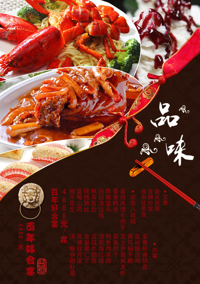 美食海报psd模版下载