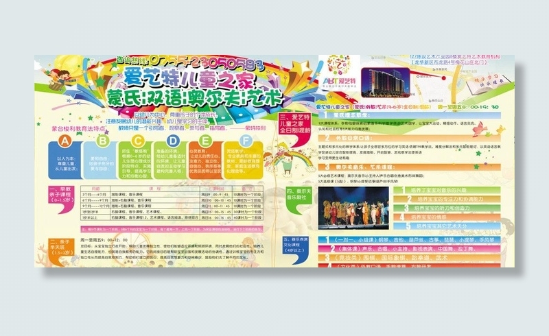 幼儿培训图片(200X100)cdr矢量模版下载