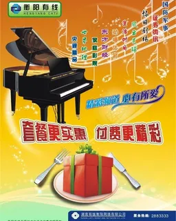 有线电视套餐更实惠3图片