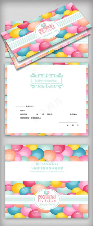 2018彩色气球浪漫风格婚礼邀请函