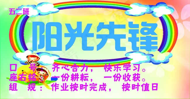 阳光先锋psd模版下载