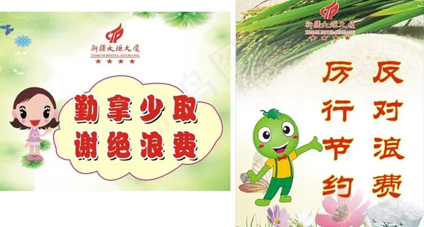 餐厅温馨提示卡图片