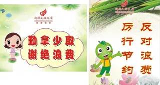 餐厅温馨提示卡图片