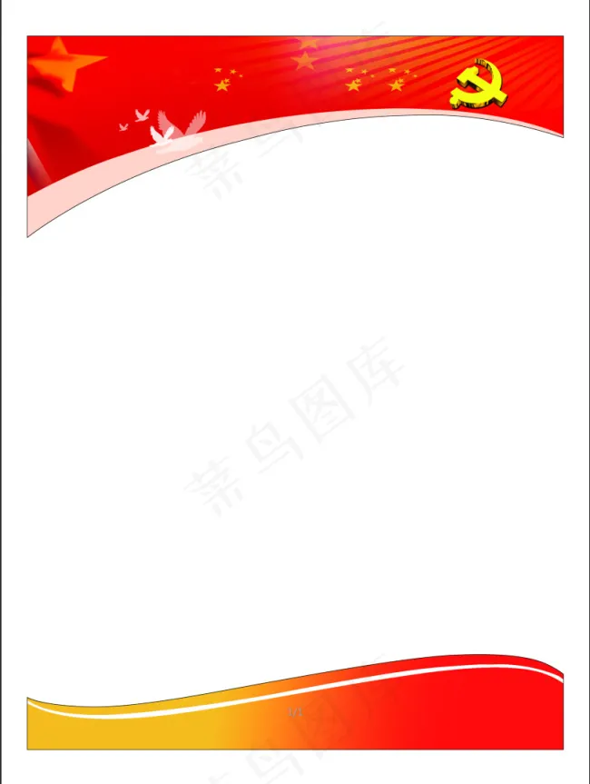 制度展板psd模版下载
