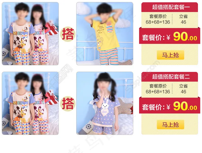 淘宝首页淘宝详情页搭配套餐模板下载psd模版下载