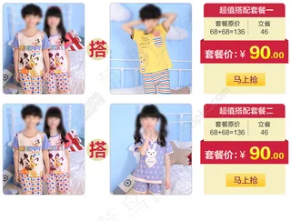 淘宝首页淘宝详情页搭配套餐模板下载