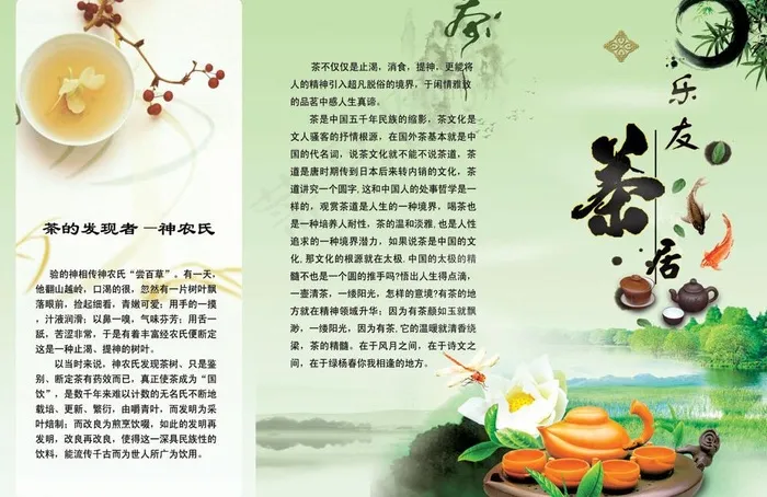 茶叶海报图片(4961X3508(DPI:300))psd模版下载