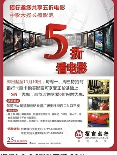 招商银行海报图片