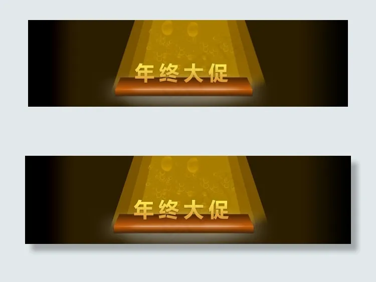 年终大促psd模版下载