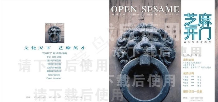 青少年英才教育封面cdr矢量模版下载