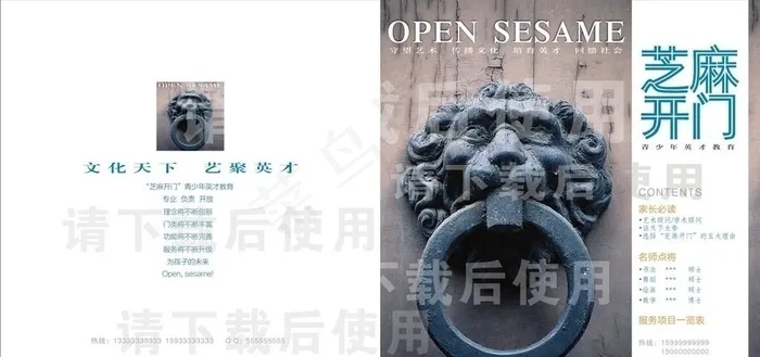 青少年英才教育封面cdr矢量模版下载