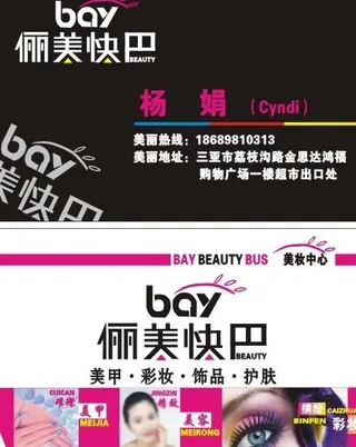 美甲彩妆饰品图片