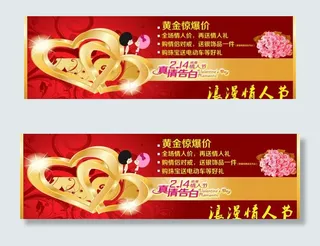 情人节浪漫图片