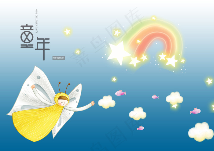 童梦年华psd模版下载