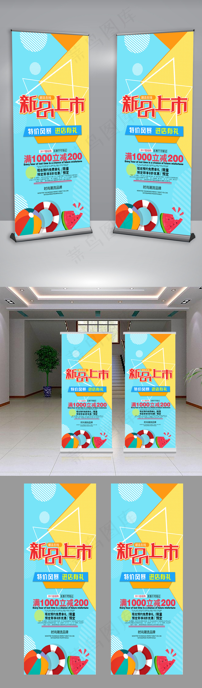 2017简约创意新品上市促销展架
