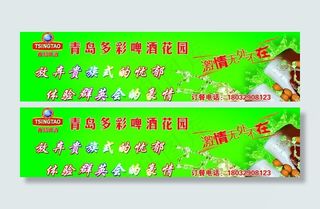 青岛啤酒花园图片