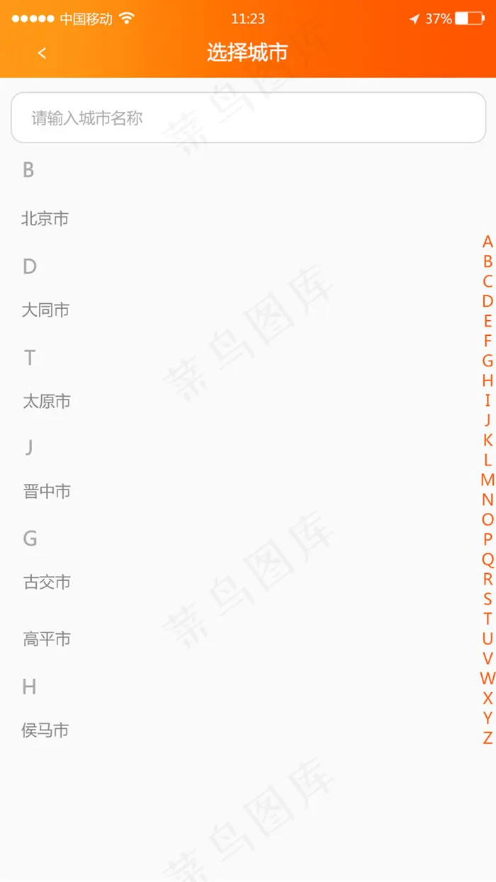 选择城市psd模版下载