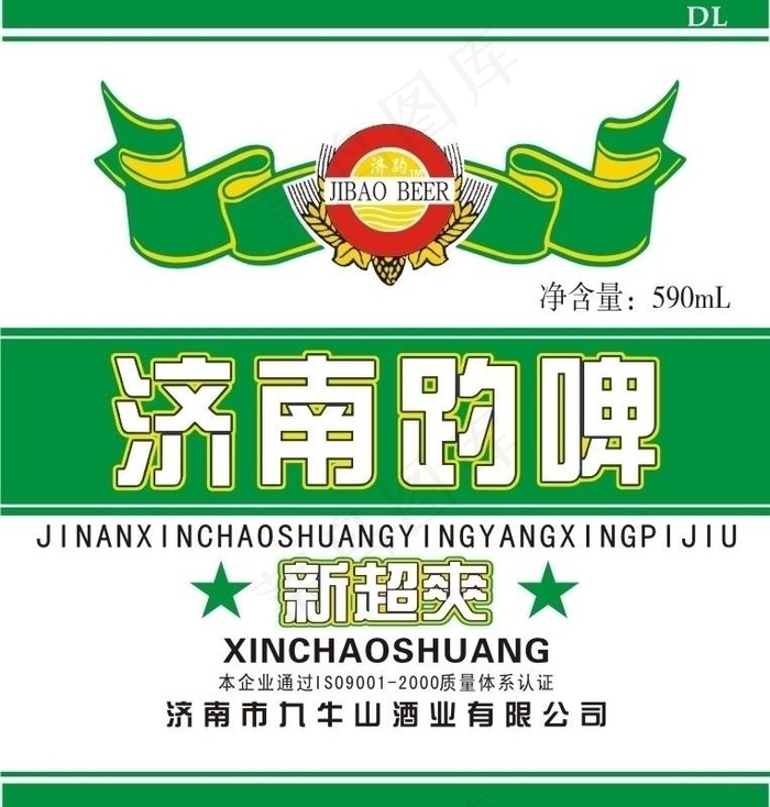济南趵啤酒标正面图片cdr矢量模版下载