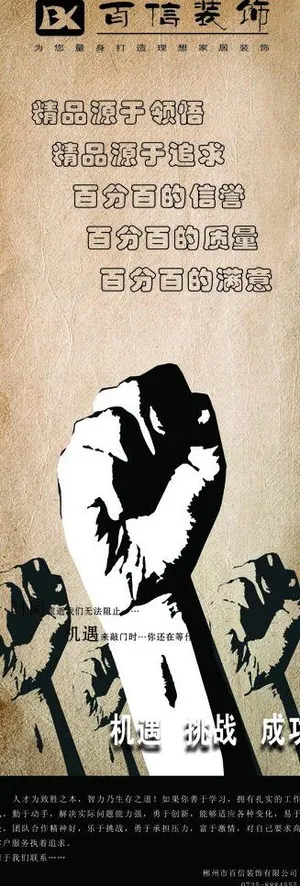 装饰公司x展架图片