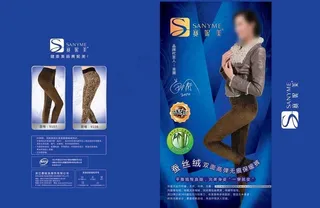 保暖裤包装盒图片