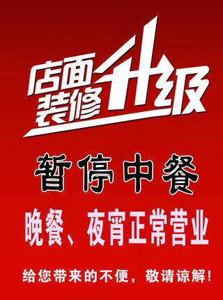 店面装修升级图片