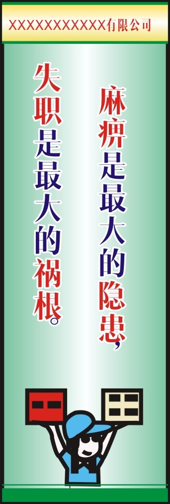 企业管理6S20cdr矢量模版下载