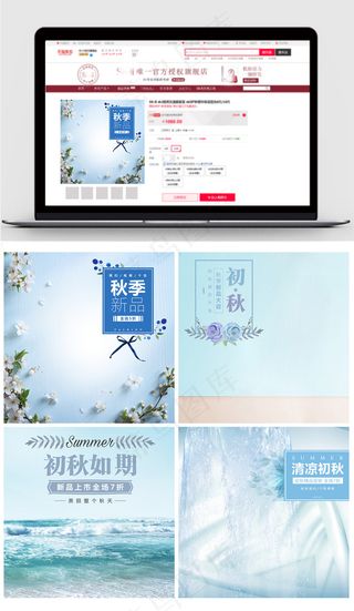 清新简约主图直通车通用模板