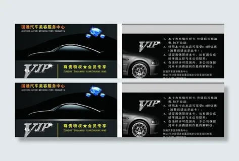 汽车名片图片 汽车名片图片