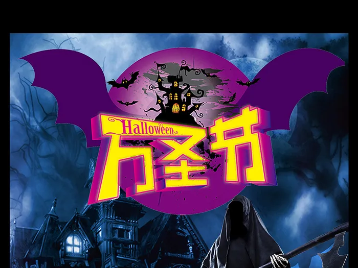 万圣节狂欢夜恐怖海报设计模板
