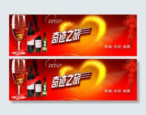 酒杯图片