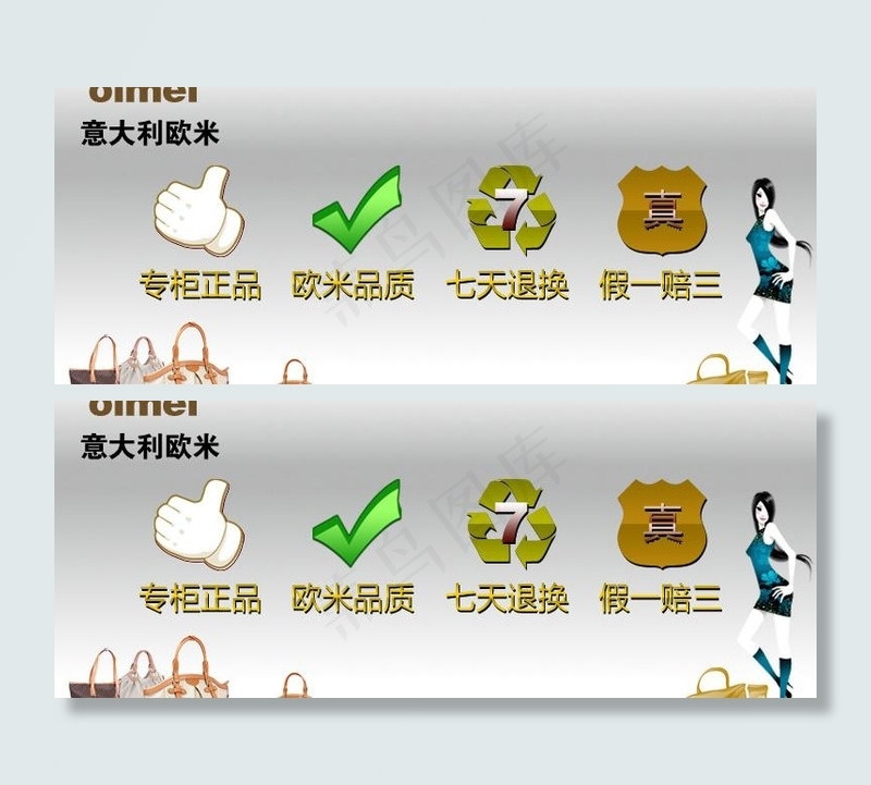 网店诚信保障宣传广告图片psd模版下载