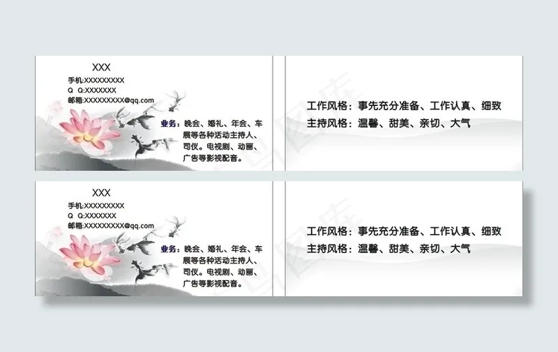 中国风名片图片cdr矢量模版下载