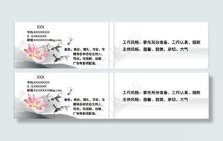 中国风名片图片